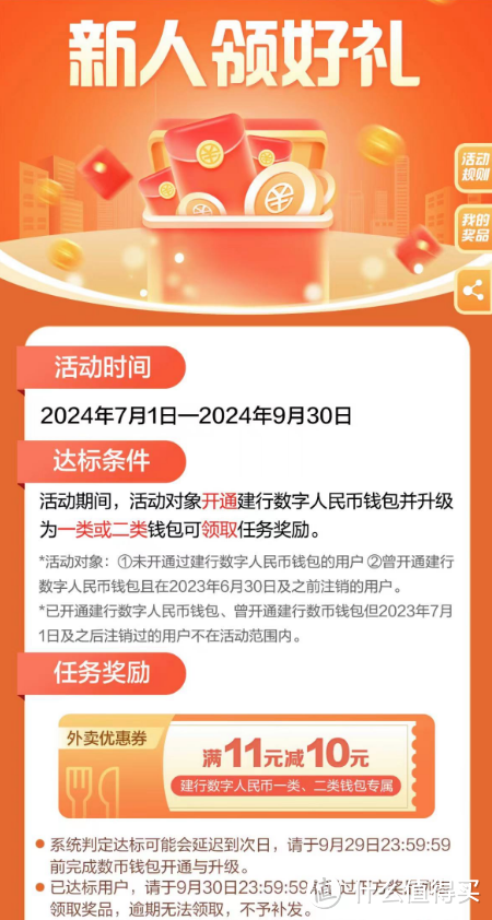 同程1分钱+云缴费立减28.8，建行生活加油20+外卖10元