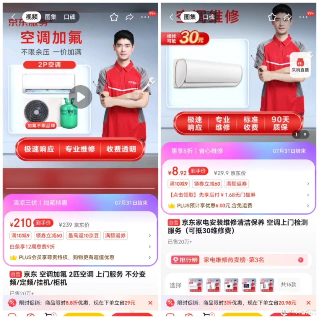 购买页面