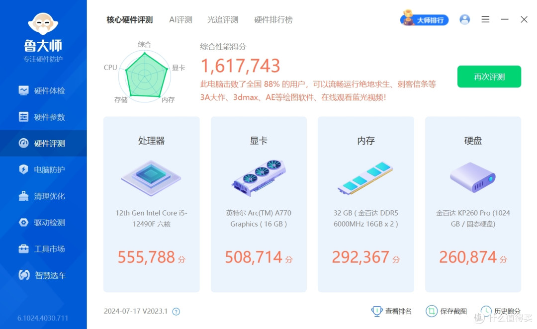 给即将迎来大学生活的表妹装机,12490F+铭瑄MS-终结者B760M GKD5 ICE