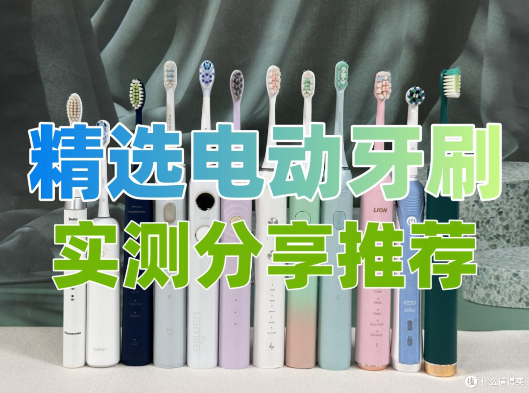 电动牙刷哪个品牌好?测评PK最强黑马推荐