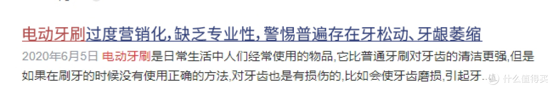 电动牙刷哪个品牌好?测评PK最强黑马推荐