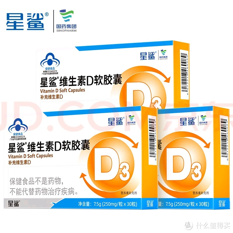 重要提醒】！！购买星鲨一定要看好是OTC还是保健品！！！_基础健康_什么值得买