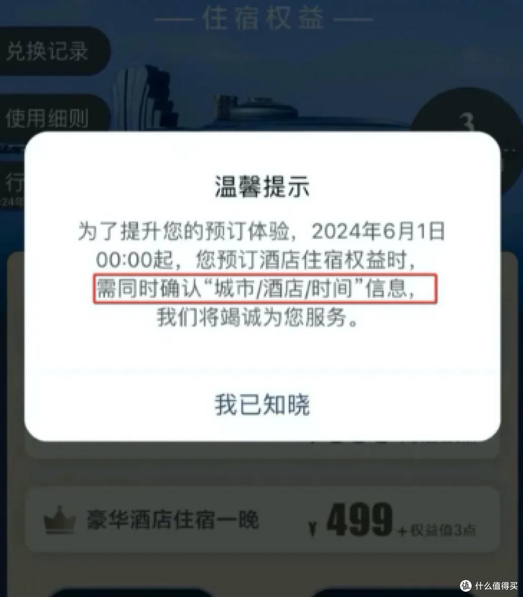 中信银行「36+1生活权益」缩水!核心权益新变故