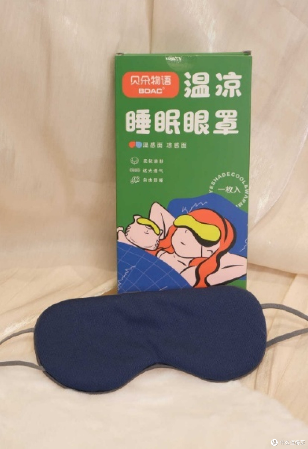 中午午睡遮光眼罩