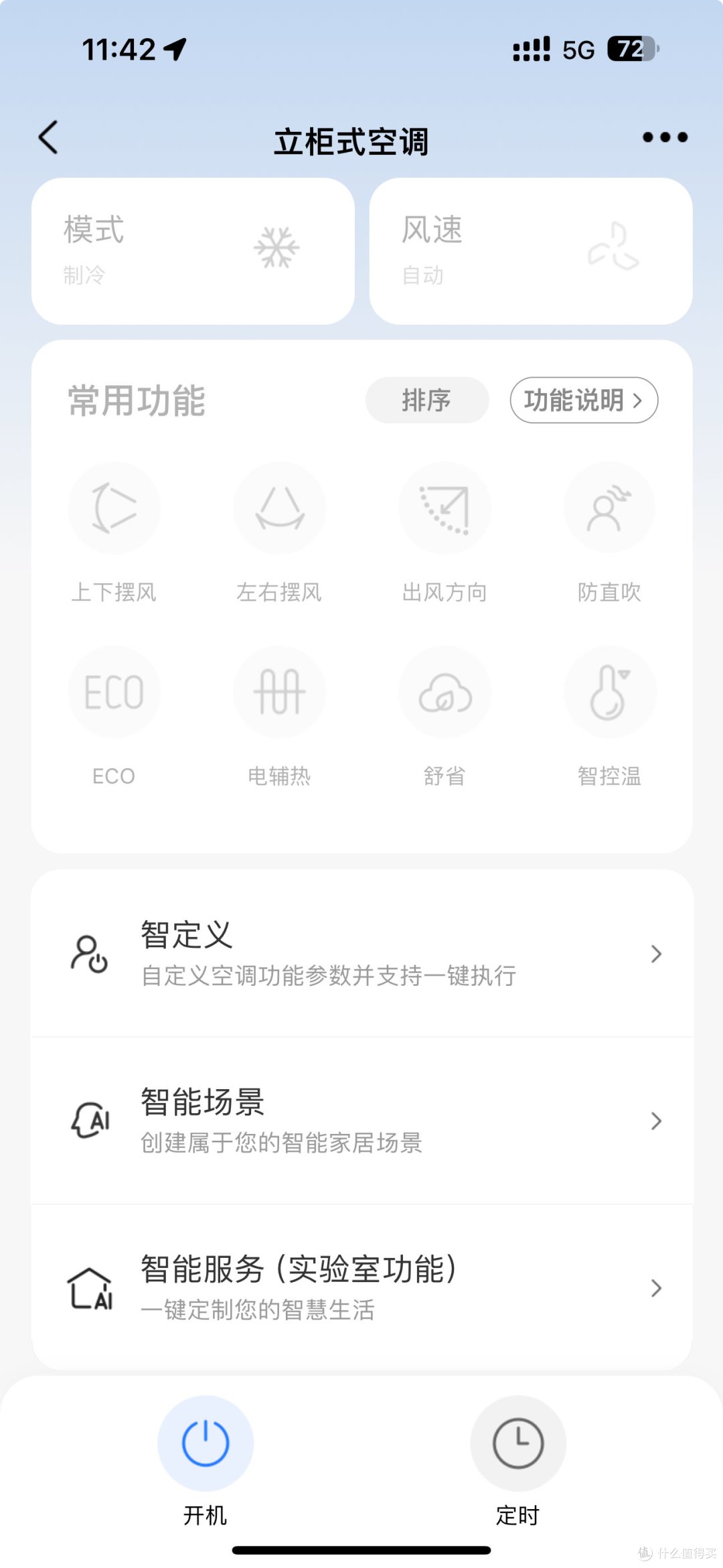 夏日必备神器!华凌空调,让你清凉一夏