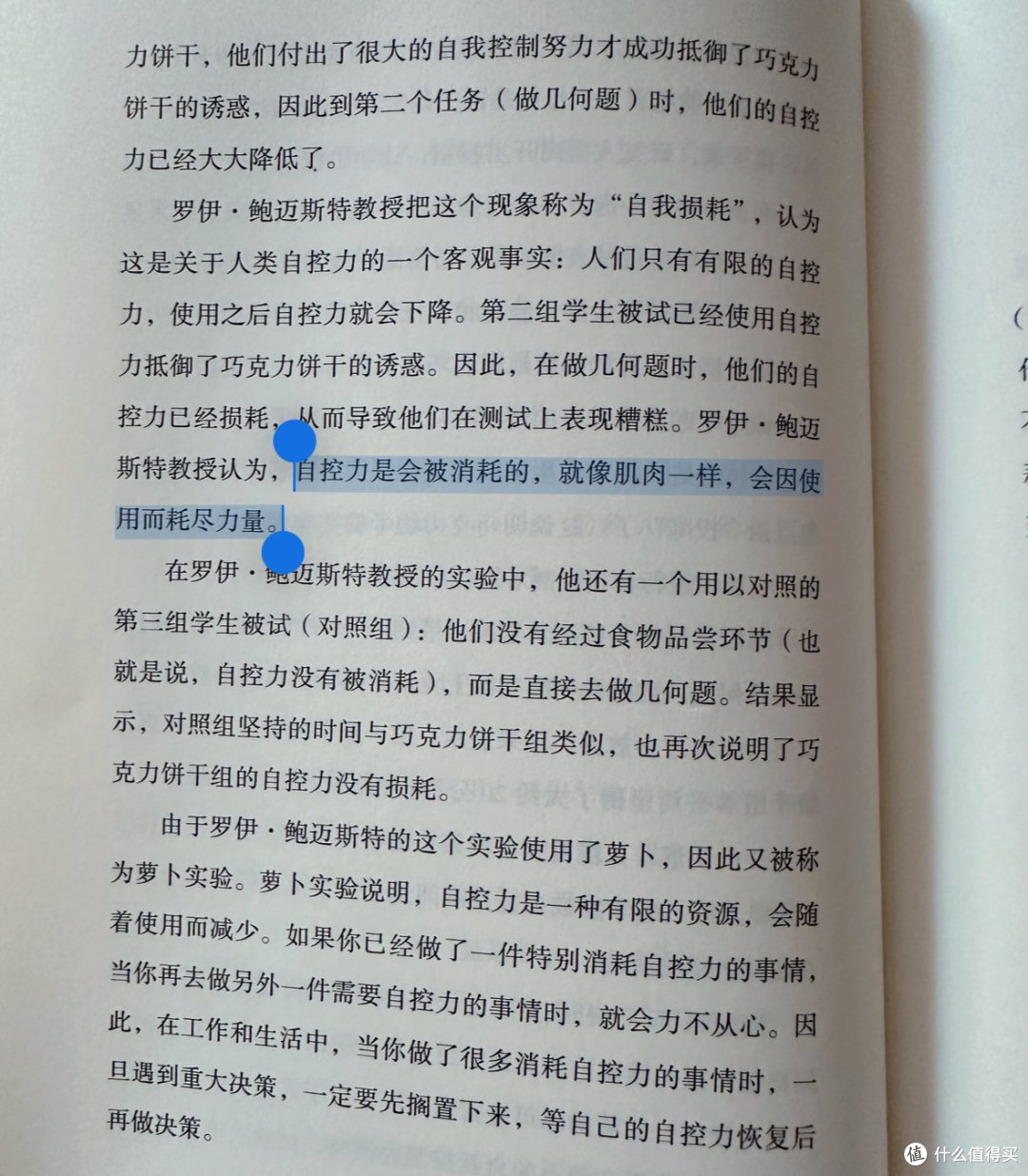 提高自控力,原来很简单!