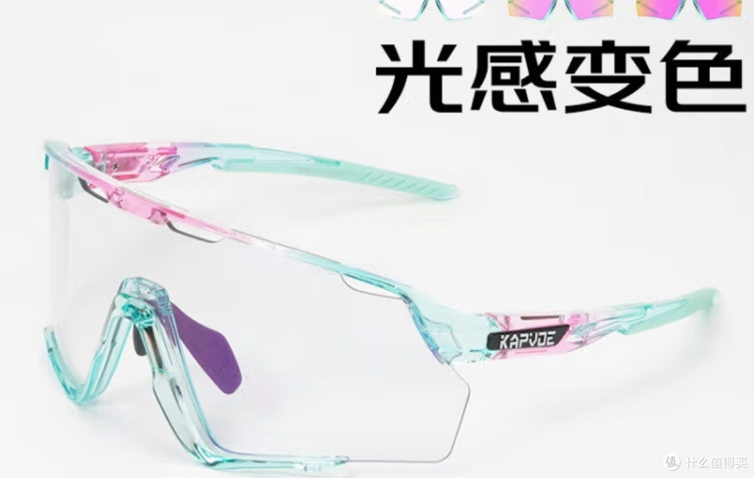 骑行眼镜