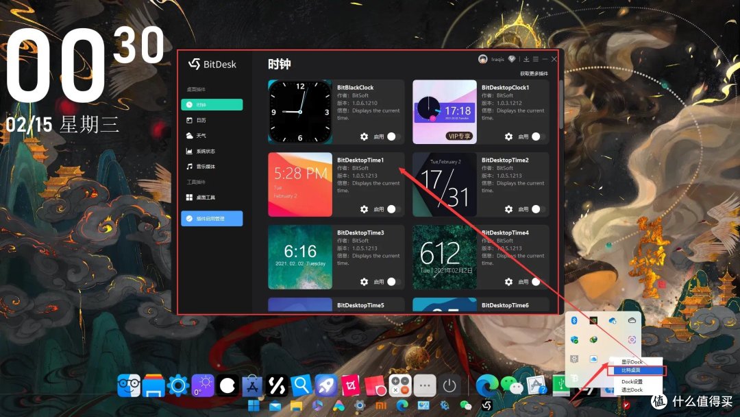 如何打造个性化Windows桌面?这些小技巧让你爱不释手