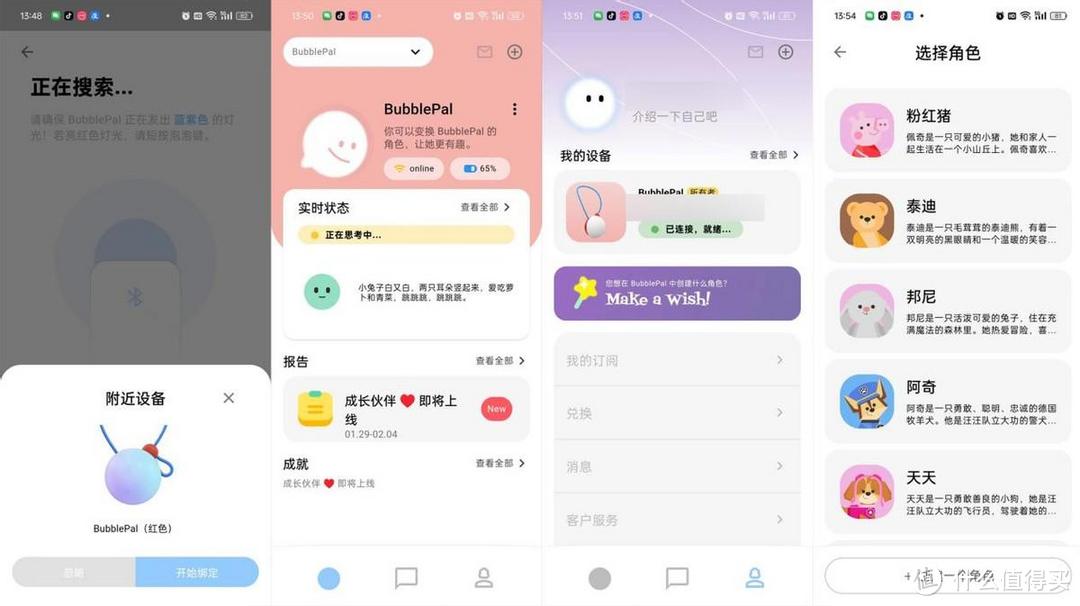 做有“温度”的科技陪伴，BubblePal AI玩具，智能更懂需求