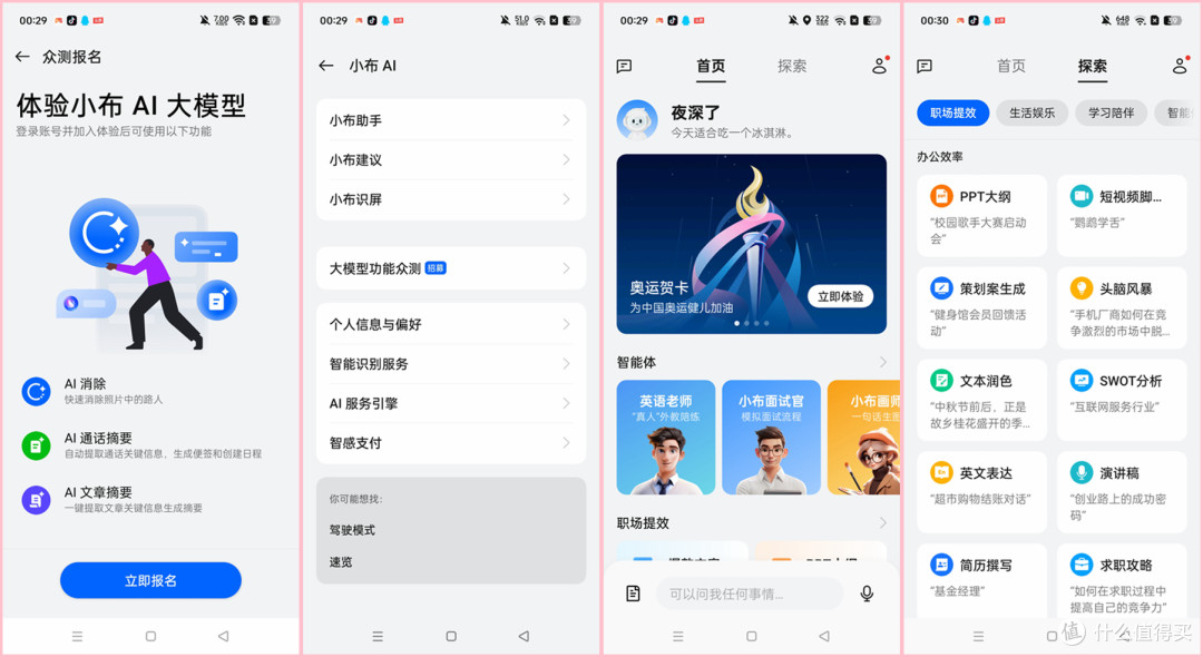 一加Ace 3 Pro手机值得买吗?深度体验一个月,说下我的真实感受
