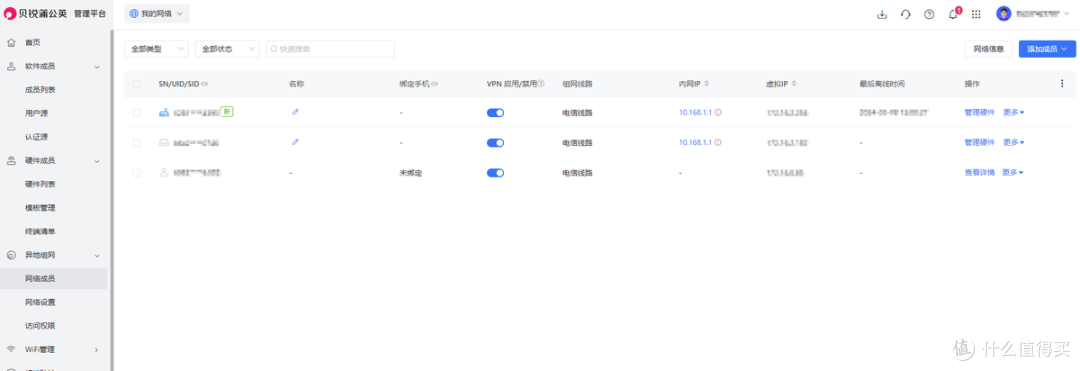 4G联网+异地组网,专为工业场景打造——蒲公英R300A路由器体验