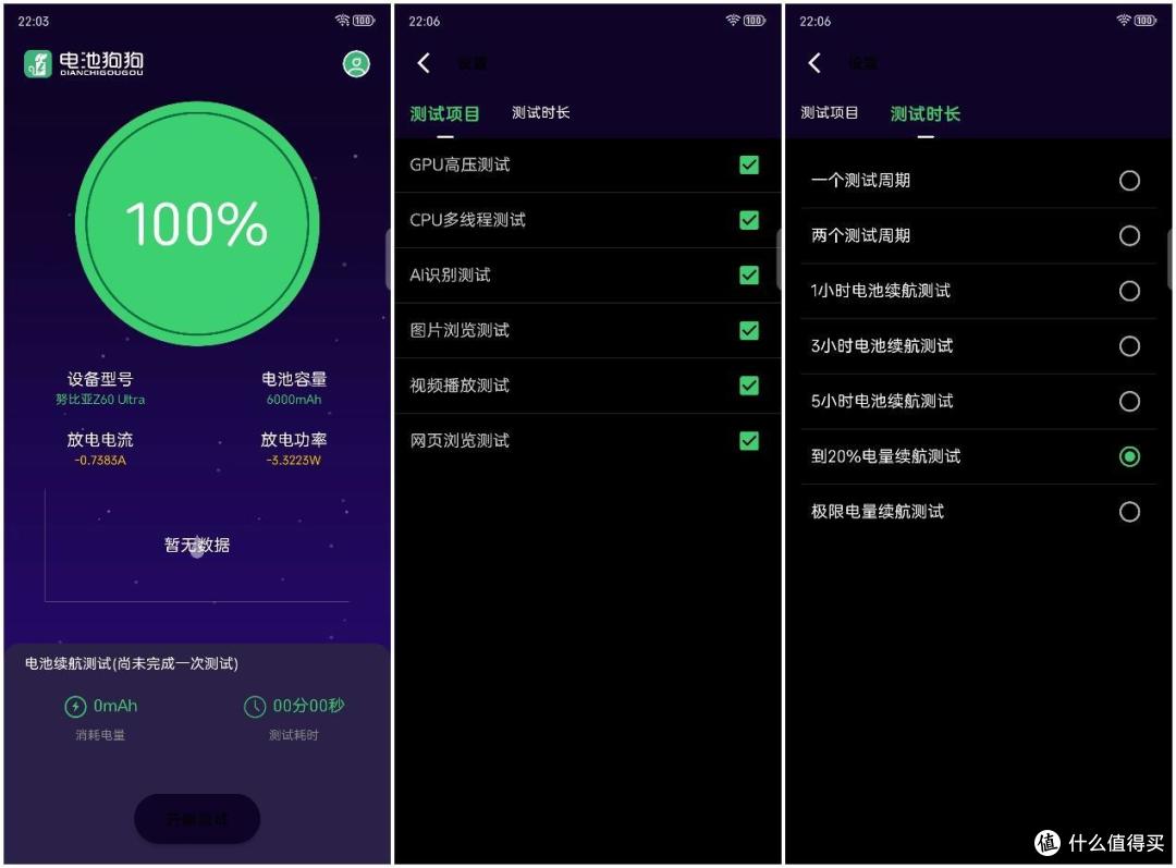 领先Ultra版的旗舰全面屏 体验努比亚Z60 Ultra领先版