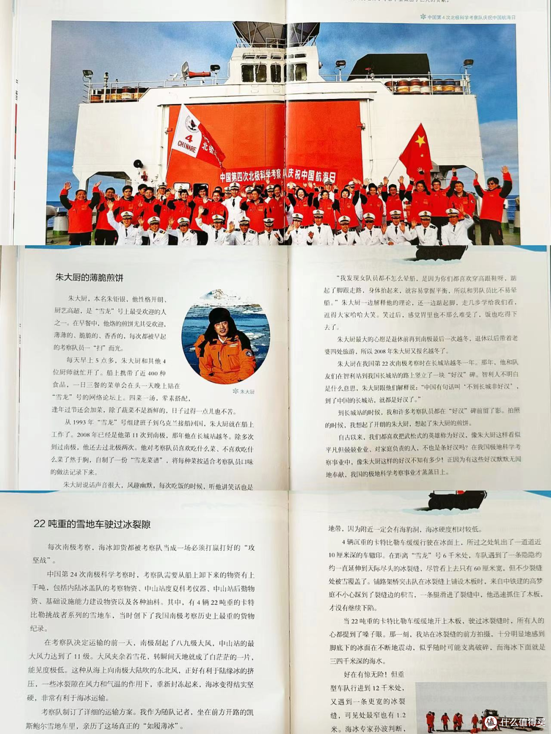 |有生之年,一定要去一次南极或者北极、亲眼感受世界尽头的壮美~|