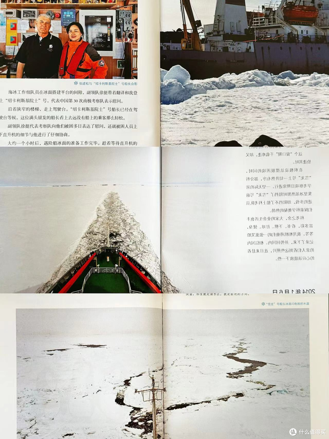 |有生之年,一定要去一次南极或者北极、亲眼感受世界尽头的壮美~|