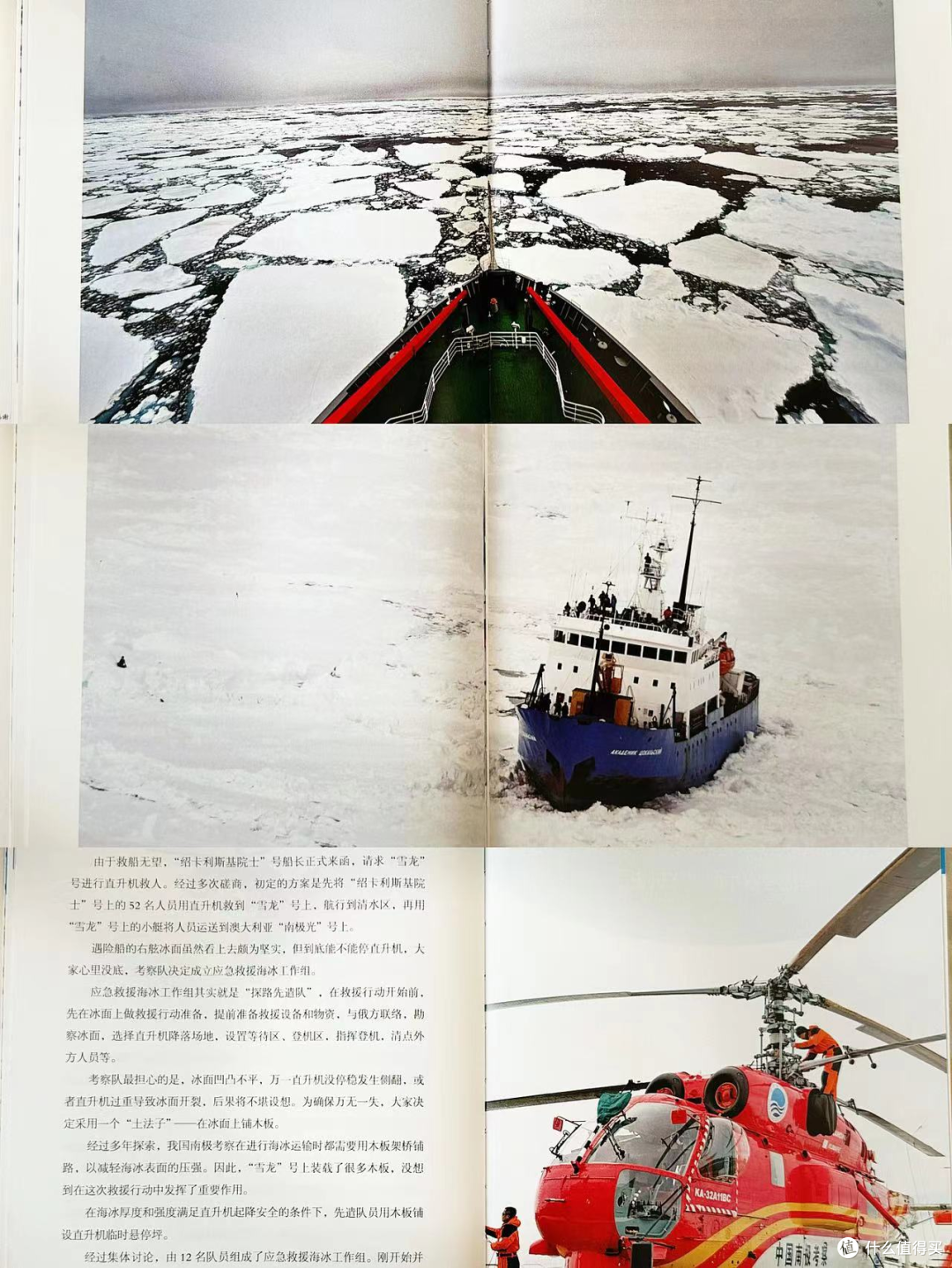 |有生之年,一定要去一次南极或者北极、亲眼感受世界尽头的壮美~|