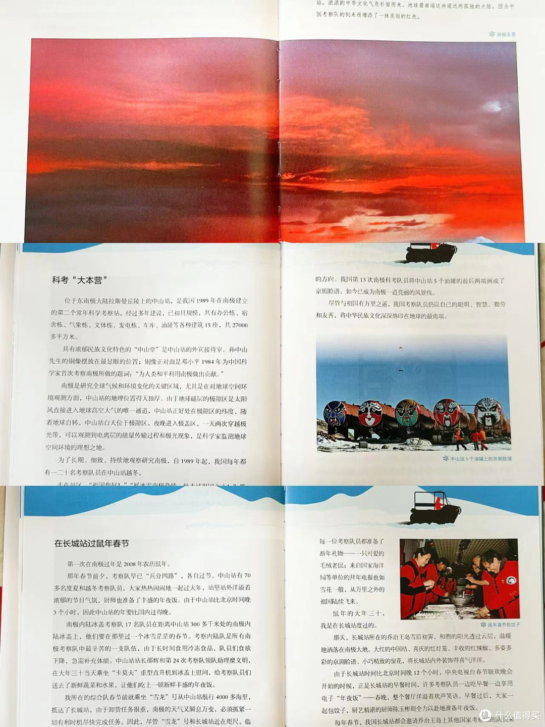 |有生之年,一定要去一次南极或者北极、亲眼感受世界尽头的壮美~|