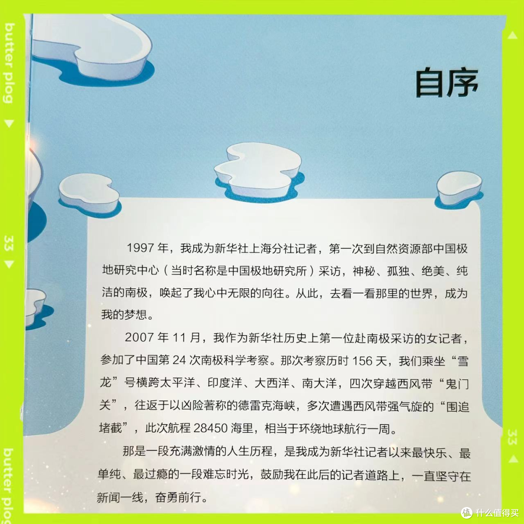 |有生之年,一定要去一次南极或者北极、亲眼感受世界尽头的壮美~|