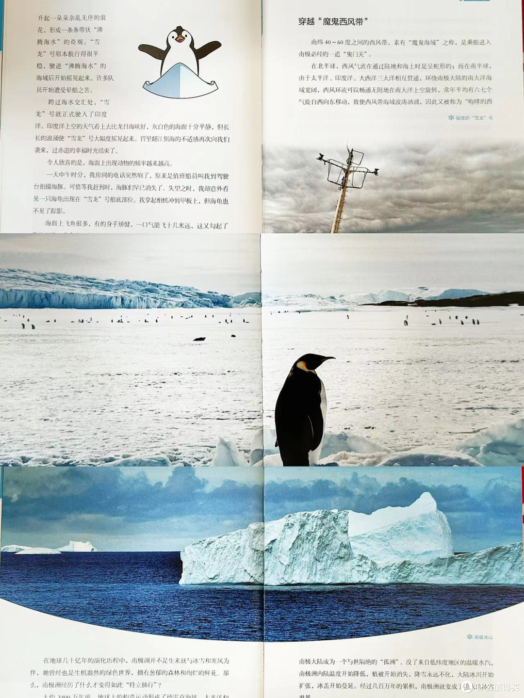 |有生之年,一定要去一次南极或者北极、亲眼感受世界尽头的壮美~|