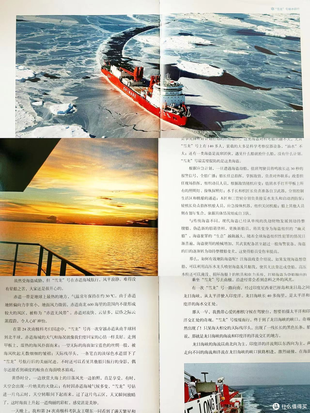 |有生之年,一定要去一次南极或者北极、亲眼感受世界尽头的壮美~|