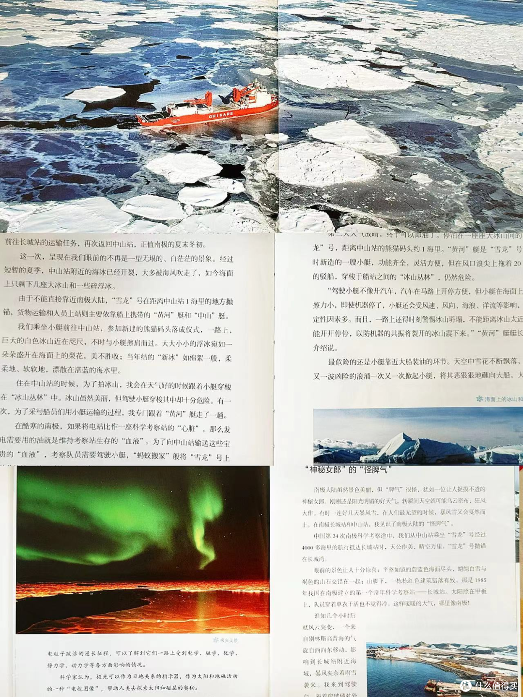 |有生之年,一定要去一次南极或者北极、亲眼感受世界尽头的壮美~|
