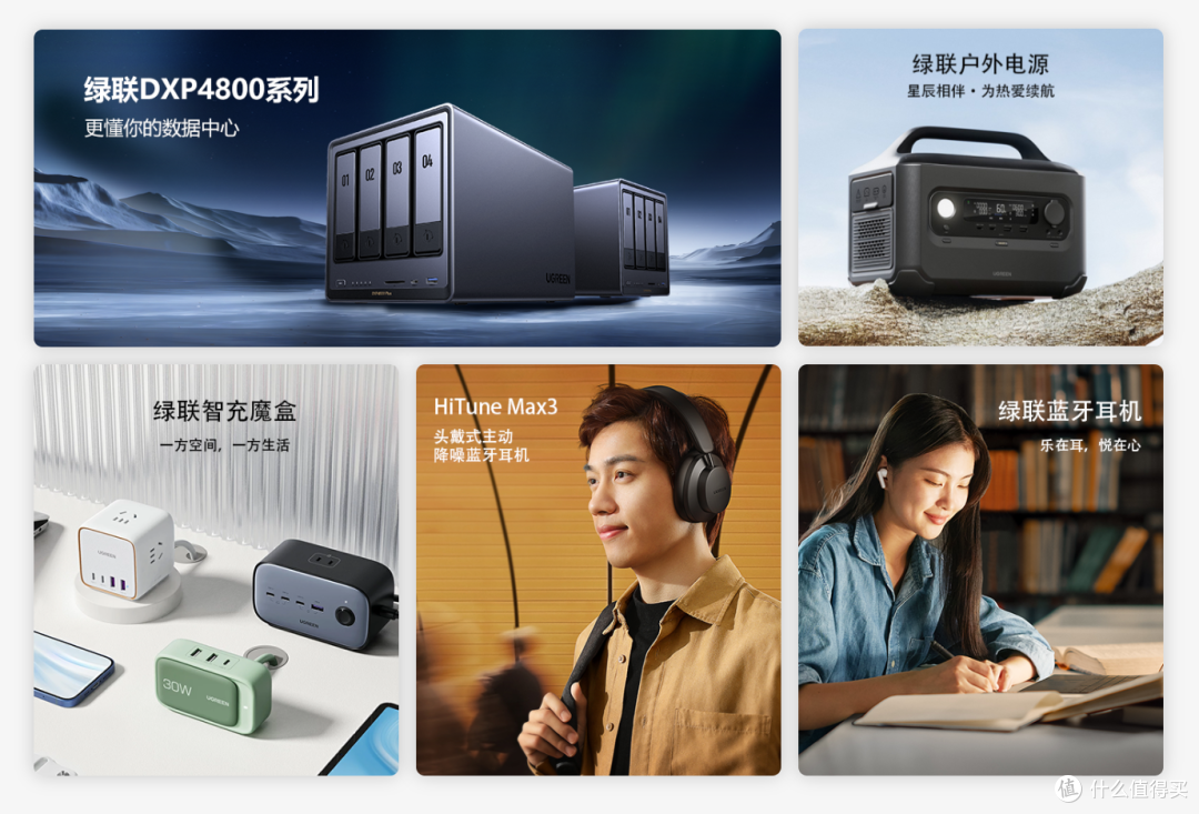 服务全球用户的消费电子领先品牌，绿联在深圳成功上市