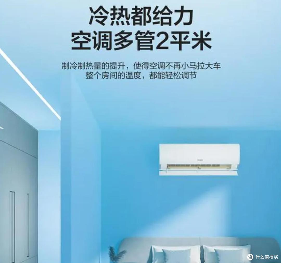 夏日清凉革命:2024年空调选购全攻略与智能节能新选择