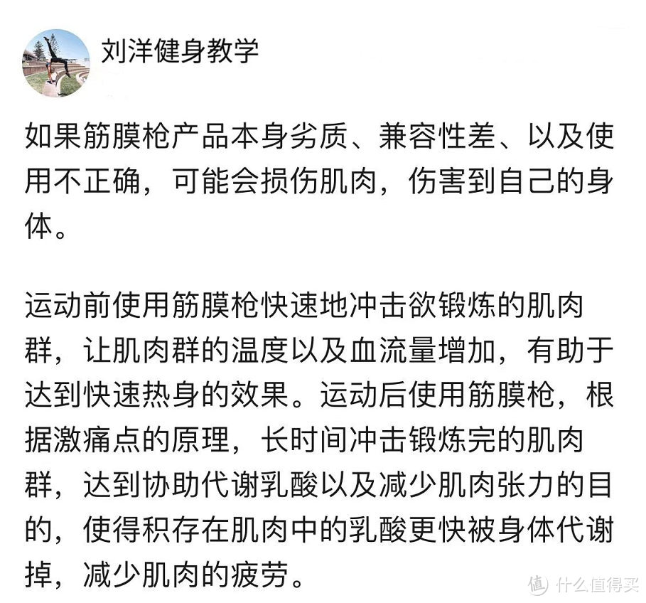 筋膜枪的用处有哪些？规避三大槽点坏处