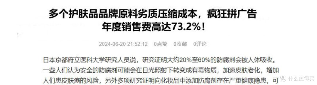 精华液会过敏吗?风险弊端大盘点务必提防!