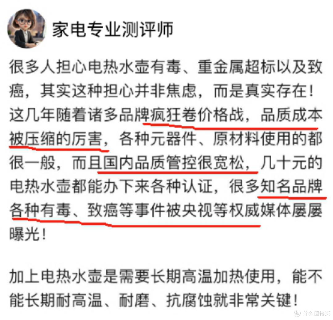宝宝烧水壶有什么危险?爆料四大致癌隐患污点