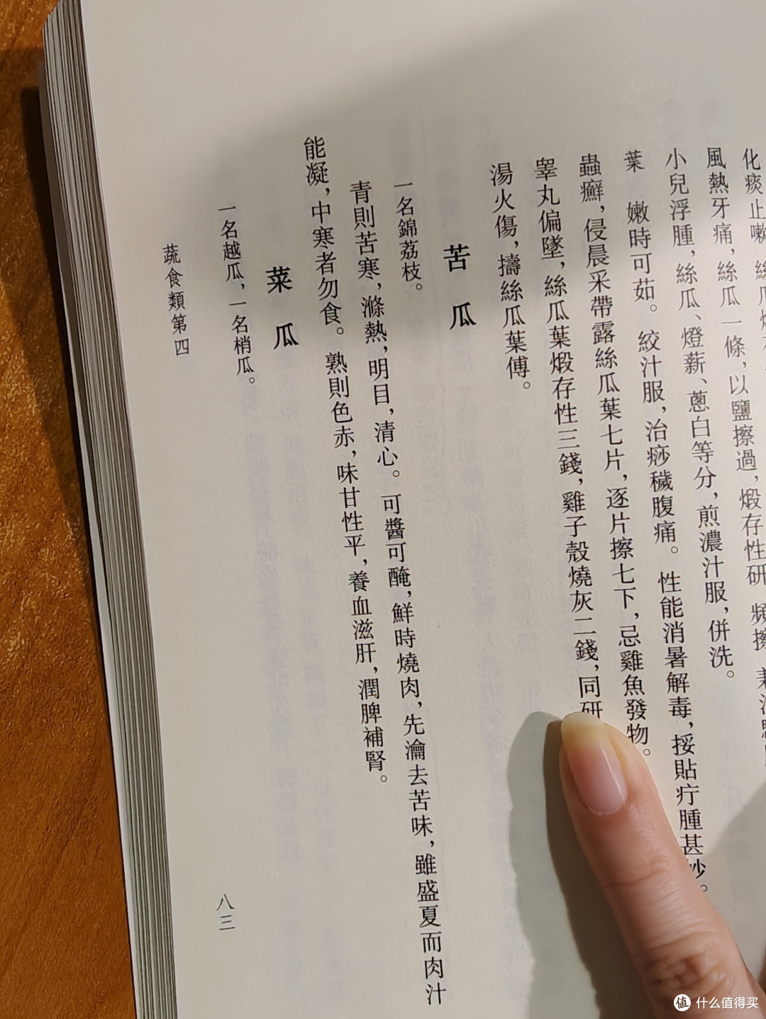 夏季吃苦瓜真有那么好吗? 研究苦瓜