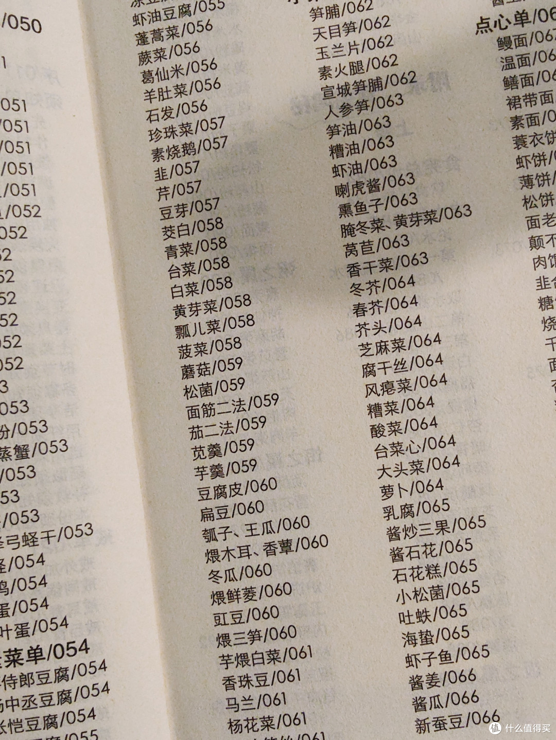 夏季吃苦瓜真有那么好吗? 研究苦瓜