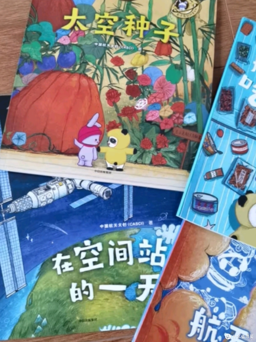暑期必读科普书籍-《玉小兔轻科普系列》 