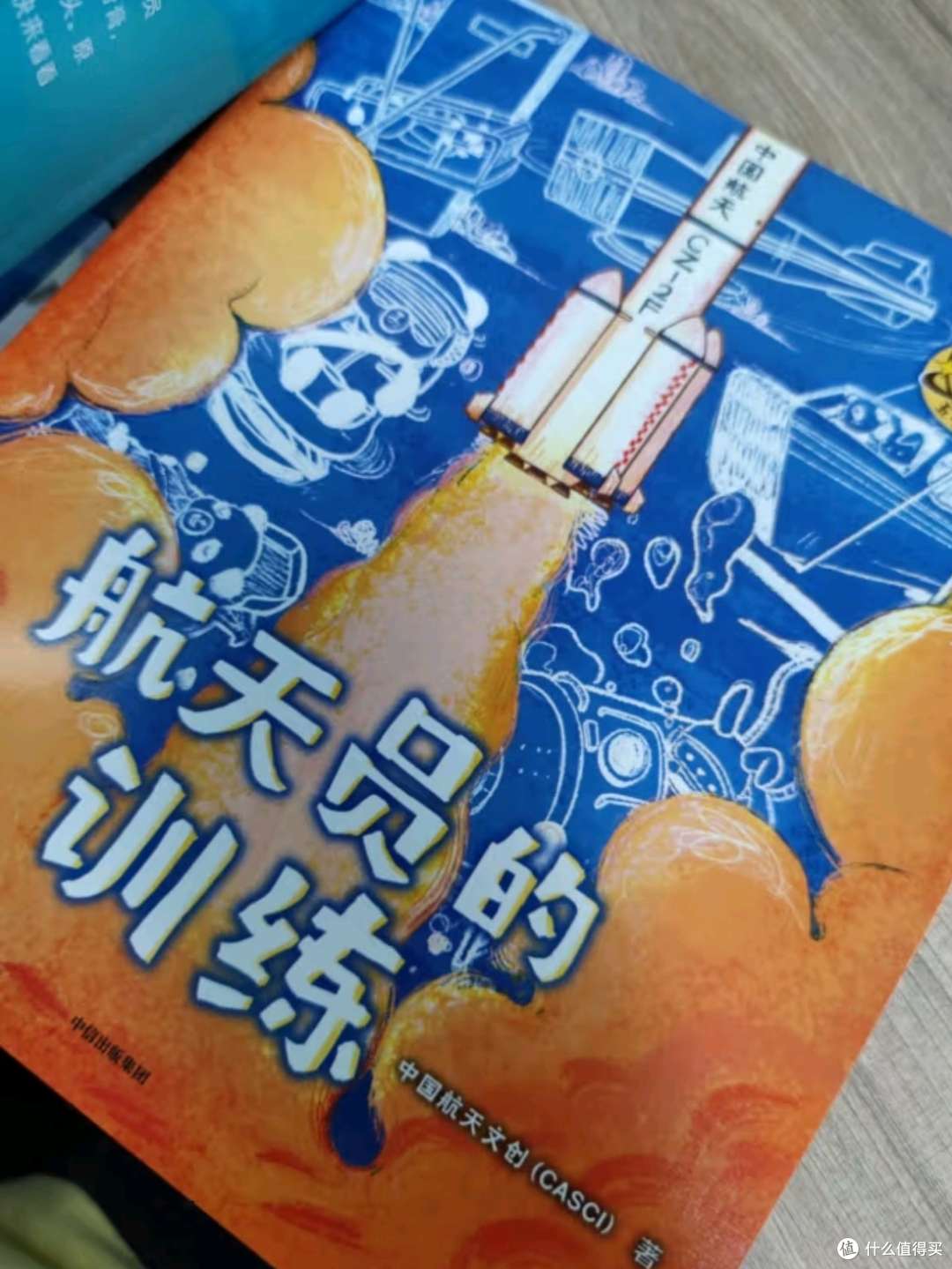 暑期必读科普书籍-《玉小兔轻科普系列》 