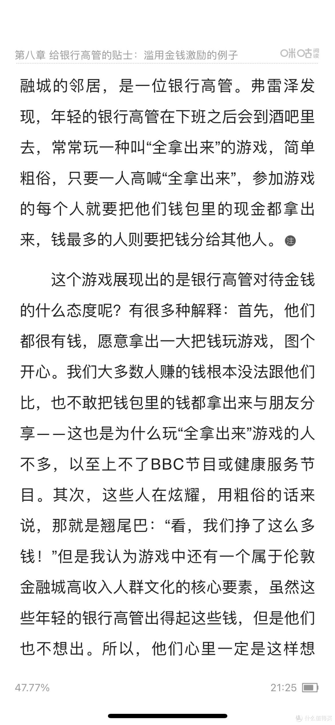 【书评】《大脑的金钱观:做财富世界的聪明决策者》
