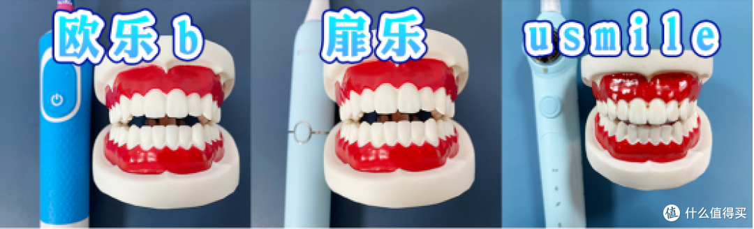 欧乐B、扉乐、Usmile儿童电动牙刷好用吗?最强清洁神器pk测评