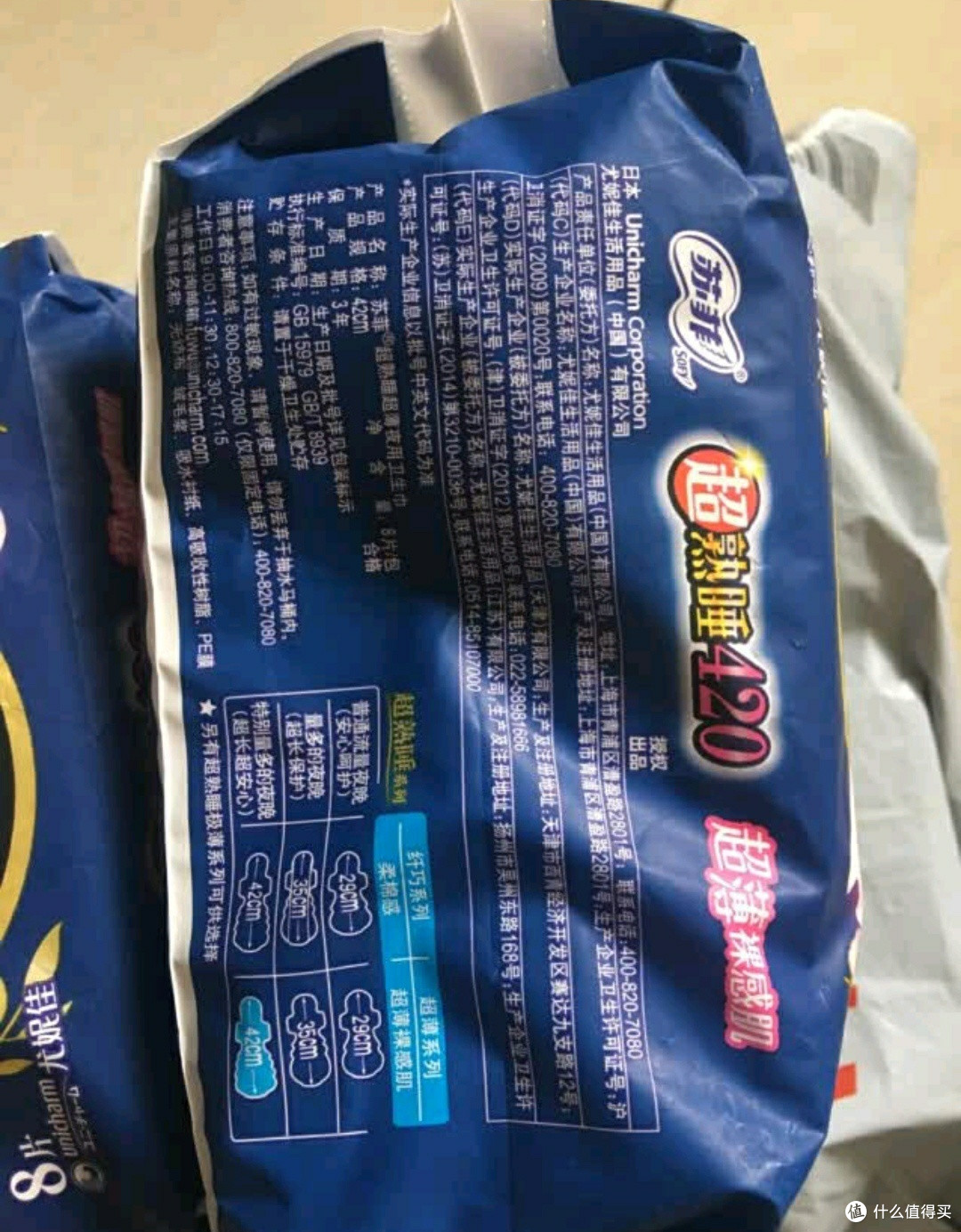 女生福音!苏菲超熟睡卫生巾,让你整夜无忧