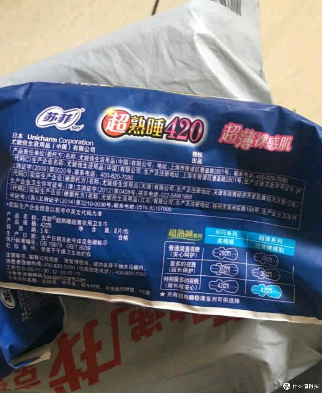 女生福音!苏菲超熟睡卫生巾,让你整夜无忧