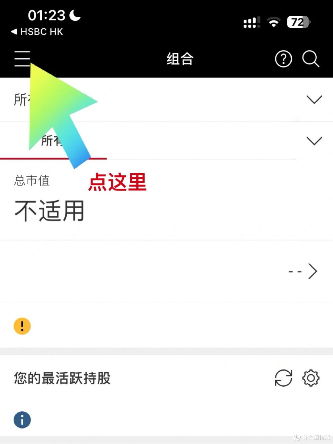 来HSBC HK撸1000🍎卡