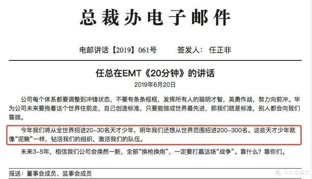 华为延续天才少年计划：他拿下201万高薪，为华为节省上亿元成本