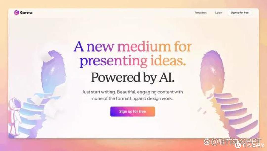如何用ai做ppt？这6款工具一键自动生成PPT，办公必备｜清单