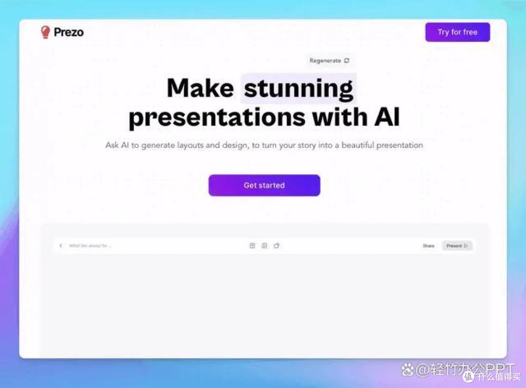 如何用ai做ppt？这6款工具一键自动生成PPT，办公必备｜清单