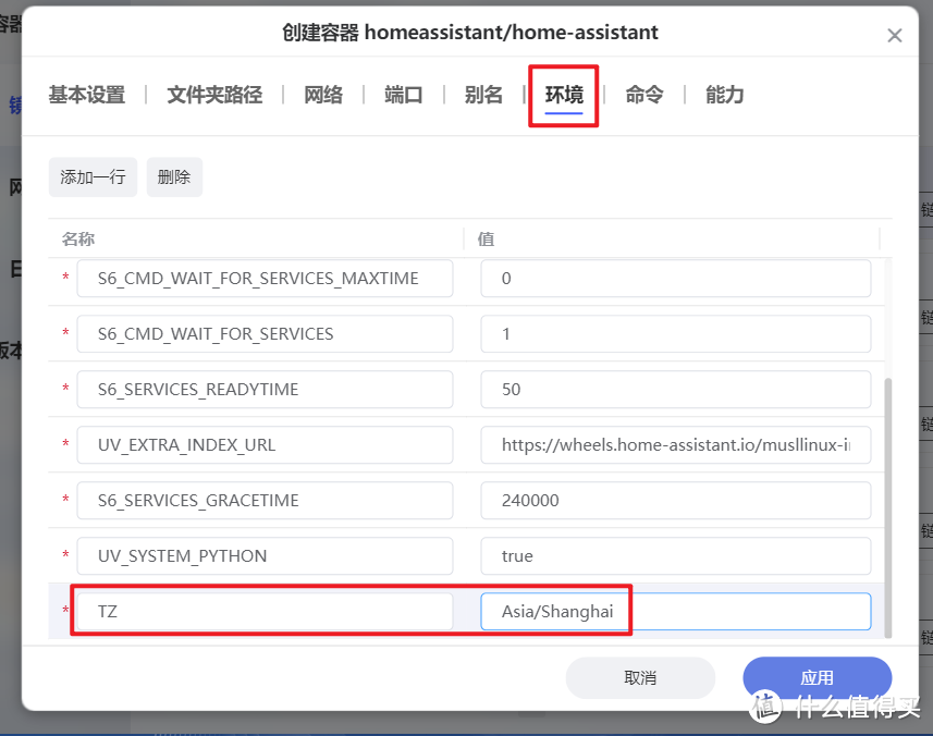 【Docker&虚拟机】在极空间上快速部署智能家居自动化平台『Home Assistant 』