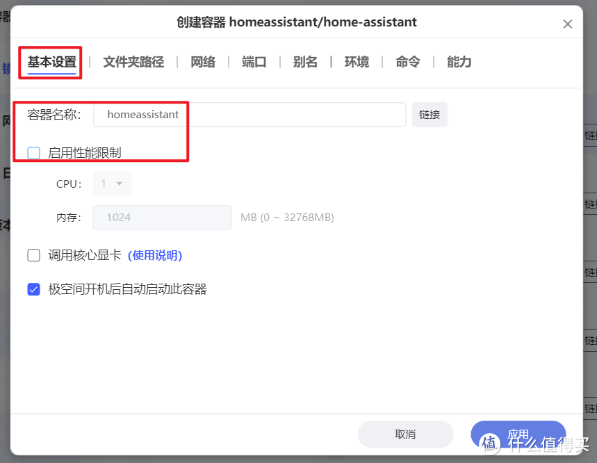 【Docker&虚拟机】在极空间上快速部署智能家居自动化平台『Home Assistant 』