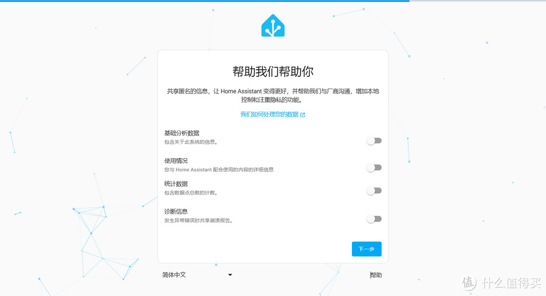 【Docker&虚拟机】在极空间上快速部署智能家居自动化平台『Home Assistant 』