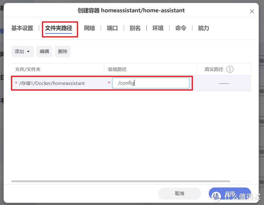 【Docker&虚拟机】在极空间上快速部署智能家居自动化平台『Home Assistant 』