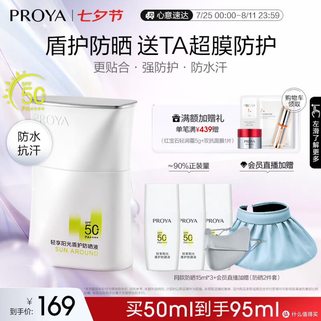 夏日炎炎,防晒成了我们护肤的重要环节