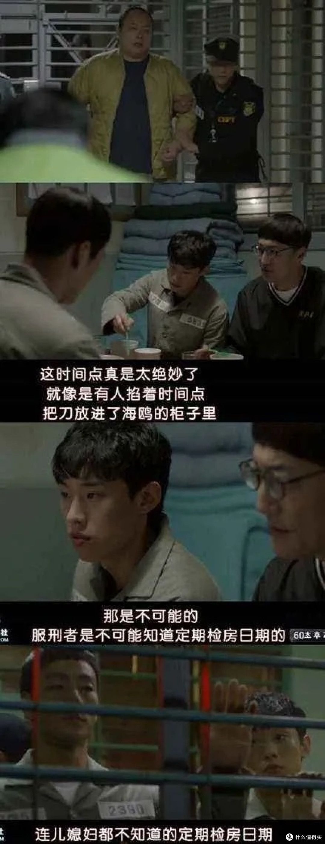 剧荒了!还是老剧好看,重温《机智牢房生活》,不愧为韩剧顶流!韩剧迷必看神剧系列!