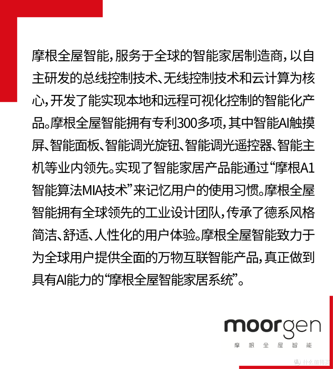 美好人居时代人物|摩根孙勇:执高端智能,筑温暖人居!