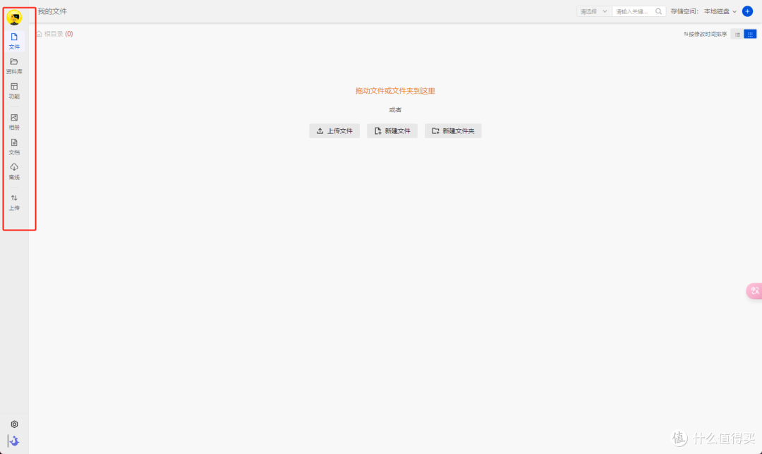 今年最喜欢的镜像之一【iFileSpace】功能齐全的在线文件管理工具
