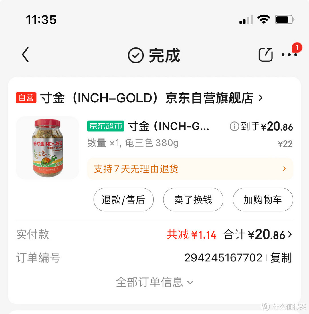 宠物必备！寸金龟粮，让您的爱宠更健康